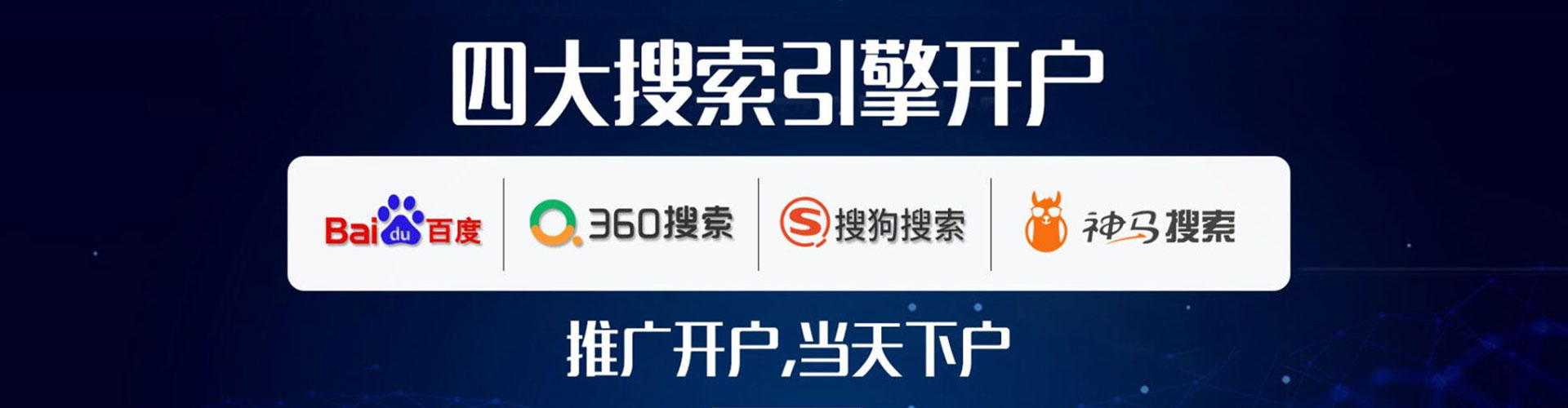 新竹百度竞价推广